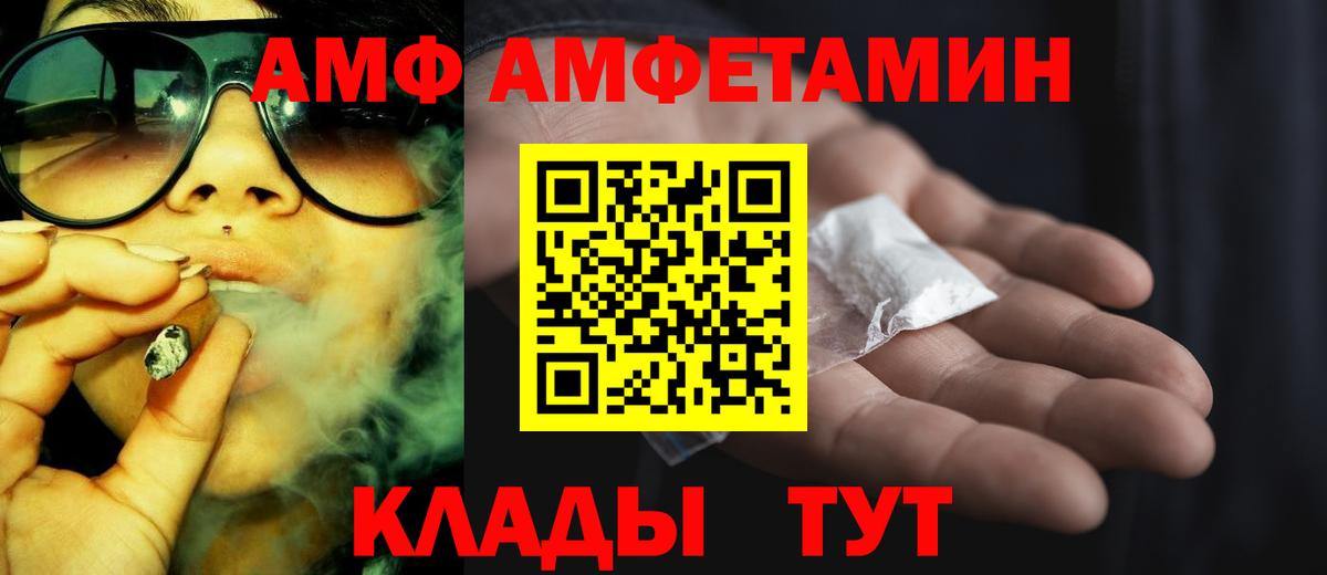 АМФЕТАМИН 97%  Amphetamine  Карабулак  Вход с VPN 
