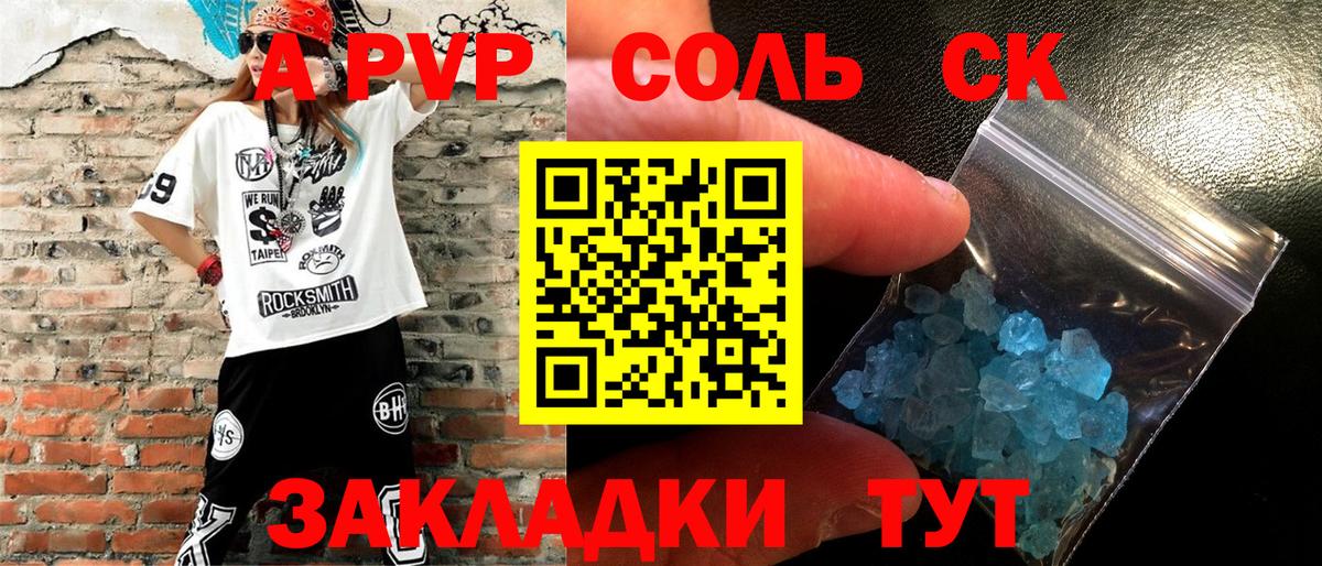 А ПВП  Вход с VPN  Карабулак  Alpha PVP СК  A PVP СК КРИС 