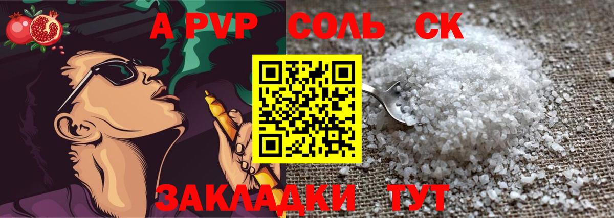 Alpha-PVP VHQ Карабулак