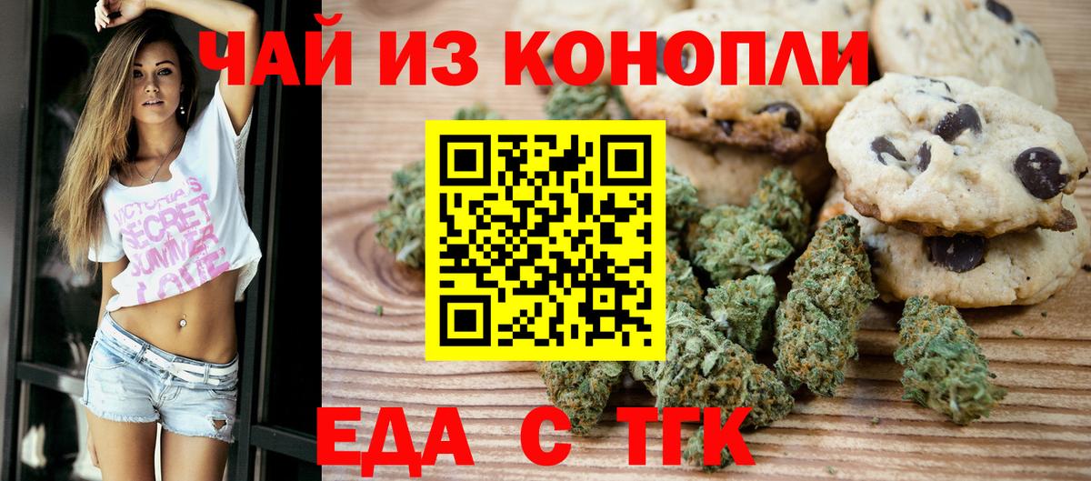 Карабулак  Еда ТГК марихуана  Вход с VPN 