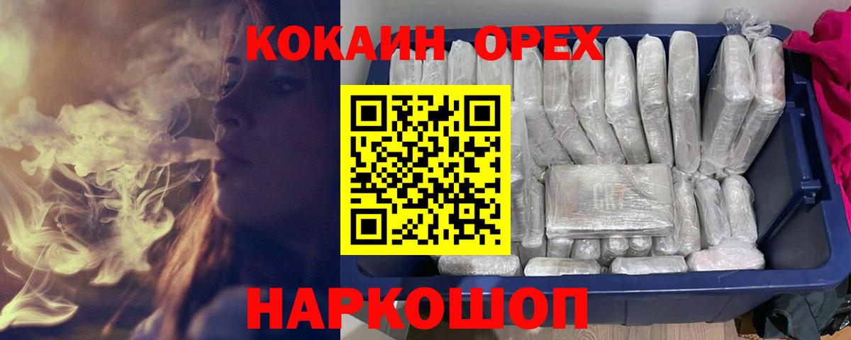 Карабулак  COCAIN Fish Scale  Вход с VPN  Cocaine Боливия 