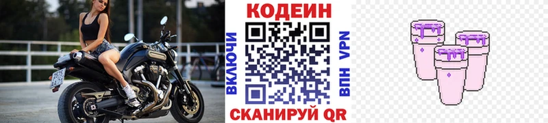 Кодеиновый сироп Lean напиток Lean (лин) Карабулак