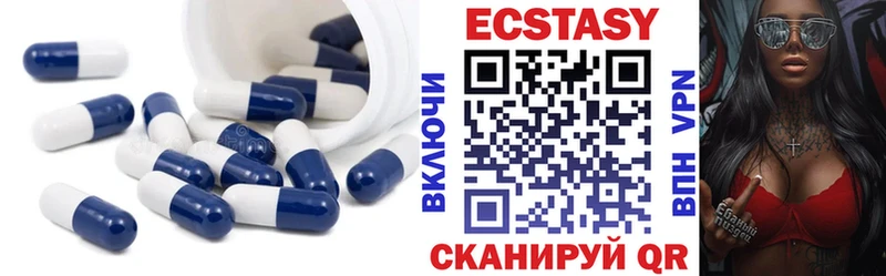 Экстази круглые  Карабулак 