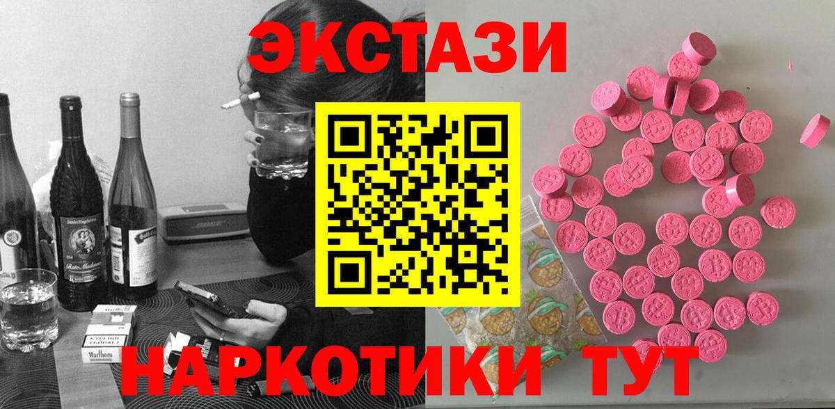 ОМГ ОМГ как зайти  Вход с VPN  Карабулак  ЭКСТАЗИ 99%  Ecstasy круглые 