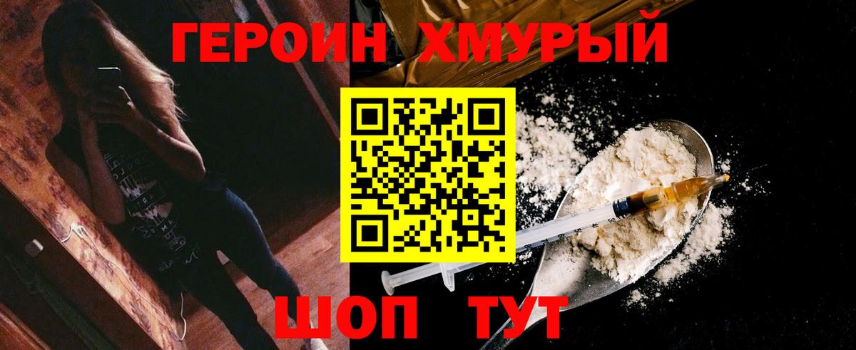 Героин VHQ  Вход с VPN  Карабулак 