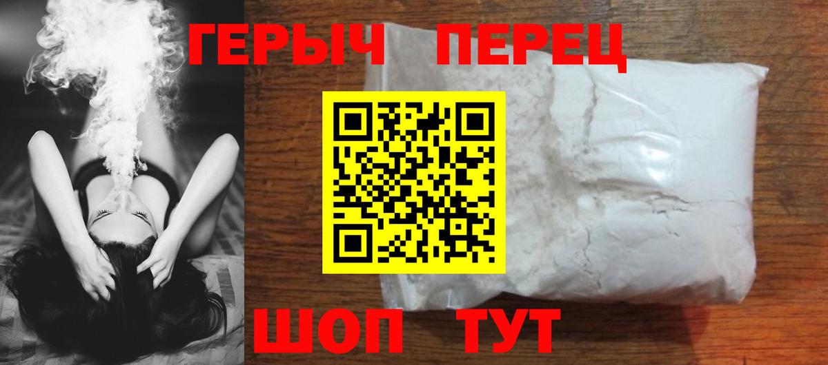 ГЕРОИН белый Карабулак