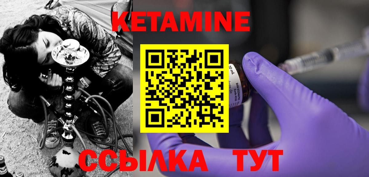 Кетамин ketamine  Вход с VPN  КЕТАМИН ketamine  Карабулак 