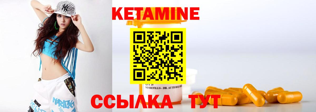 КЕТАМИН VHQ Карабулак