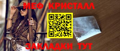 меф Новокубанск