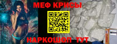 меф Новокубанск