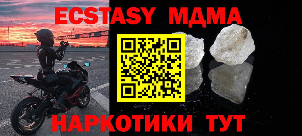 MDMA crystal  Вход с VPN  МДМА кристаллы  Карабулак 