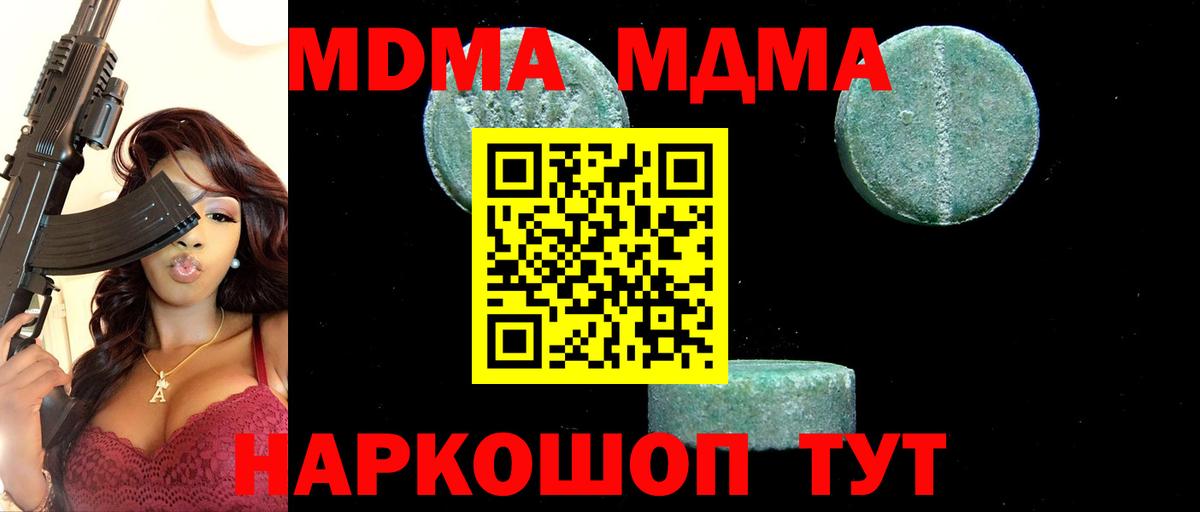 МДМА crystal Карабулак