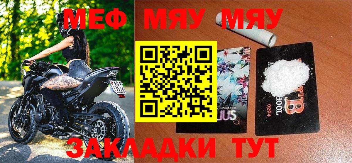 Мефедрон мука Карабулак