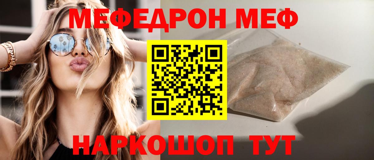 Карабулак  Мефедрон мука  Вход с VPN  Мефедрон  МЕФ мука 