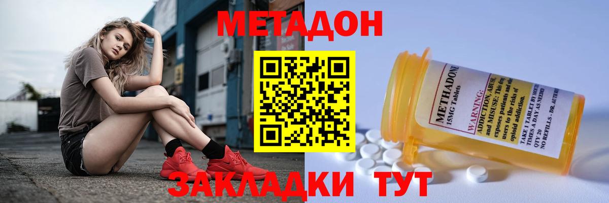 Метадон кристалл Карабулак