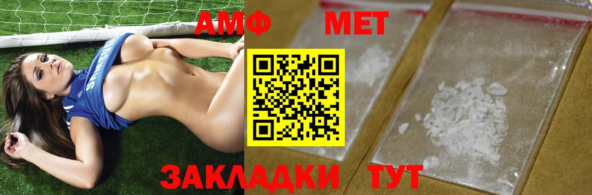 Метамфетамин кристалл  Вход с VPN  Карабулак 