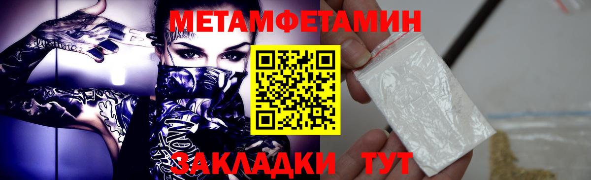 МЕТАМФЕТАМИН винт Карабулак