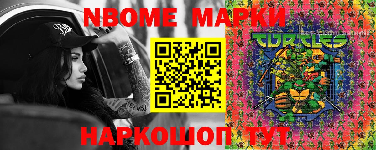 Марки 25I-NBOMe 1500мкг  Вход с VPN  Марки NBOMe  Марки 25I-NBOMe 1500мкг  Карабулак 