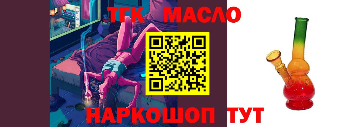 ТГК вейп с тгк  Вход с VPN  Карабулак 
